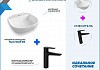 Раковина накладная для ванной Teymi Solli 40 в комплекте смеситель черный матовый F07445 № 2