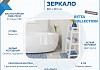 Зеркало настенное с подсветкой в ванную Teymi Ritta 80х60 LED сенсор T20249 T20249 № 4