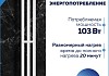 Полотенцесушитель электрический с диммером Teymi Lempi 3п 150х1150 белый матовый E80413 № 5