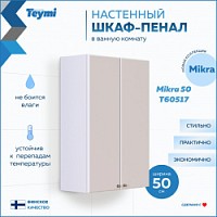 Превью фото Шкаф навесной Teymi Mikra 50, белый T60517 № 1