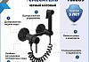 Смеситель с гигиеническим душем черный матовый Teymi Martta T10269 № 2