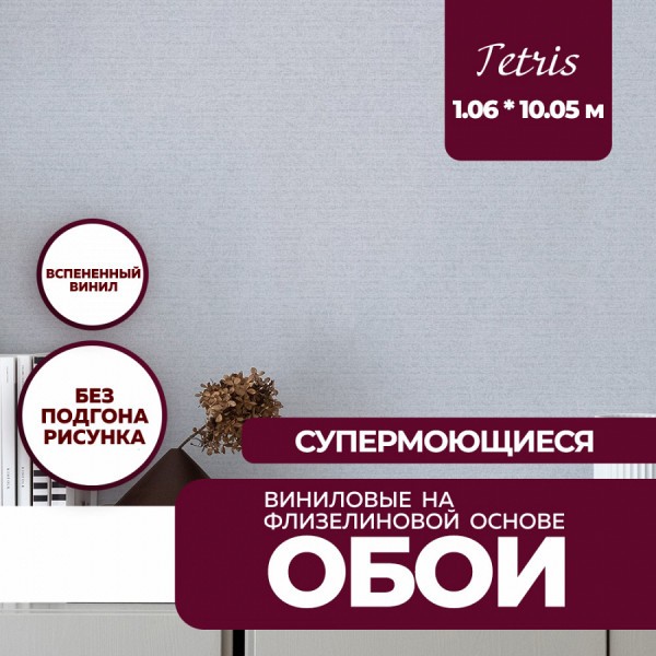 Обои виниловые на флизелиновой основе New Age Tetris 1,06x10,05 NA7227-83