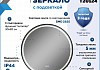 Зеркало настенное с подсветкой в ванную круглое Teymi Lina Supernova Black D80 LED сенсор антипар T20124 T20124 № 2