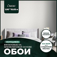 Превью фото Обои виниловые на флизелиновой основе AnturAGe CROCUS 1,06x10,05 15 № 1