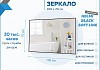 Зеркало настенное с подсветкой в ванную Teymi Helmi Black Soft Line 100х70 LED сенсор на взмах T20239 T20239 № 3