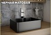 Раковина для ванной накладная Teymi Helmi Mini 41 цвет черный матовый T50289
