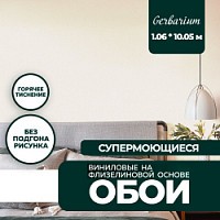 Превью фото Обои горячего тиснения Anturage Gerbarium 10,05х1,06 AN8656-01 № 1