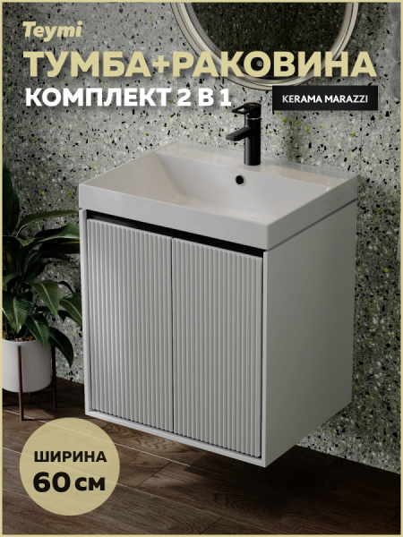 Тумба с раковиной Керама Марацци для ванной 60 см Vinga Black белая с черной окантовкой F17446