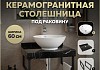 Столешница керамогранитная 60 см черный мрамор с раковиной Teymi Lina kuppi D40 кронштейны 2 шт. черные в комплекте F14330