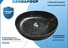 Раковина для ванной накладная Teymi Valma 50 черный мрамор T53102 № 2
