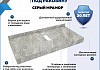 Столешница керамогранитная 100 см серый мрамор с раковиной Teymi Solli 60 кронштейны 2 шт. белые в комплекте F14175 № 7