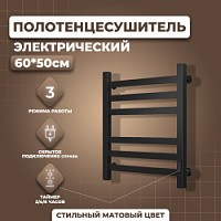 Превью фото Полотенцесушитель электр. Маргроид Хелми П(3+3) 50х60 с таймером, черный мат 4690569274415 № 1