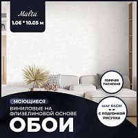 Превью фото Обои виниловые на флизелиновой основе AnturAGe MALTA SPEC 1,06x10,05 21 № 1
