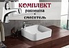 Комплект для ванной комнаты Bravat Fit C22238W-1-ENG+F1135188CP-RUS
