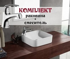 Превью фото Комплект для ванной комнаты Bravat Fit C22238W-1-ENG+F1135188CP-RUS № 1