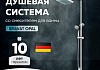 Душевая стойка Bravat Opal F9125183CP-A-RUS № 5