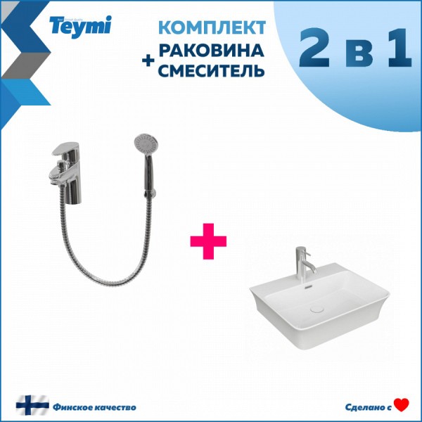 Комплект Teymi: Раковина Aina 49 с полочкой + смеситель с лейкой Solli хром F01144