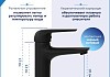 Смеситель для раковины черный матовый Teymi Hanna T10255 № 14