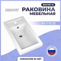 Превью фото Раковина Kirovit Фостер 45 № 1