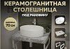 Столешница керамогранитная 70 см серый мрамор с раковиной Teymi Lori 50 кронштейны 2 шт. белые в комплекте F14103
