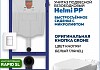 Комплект инсталляция Teymi Rapid SL с кнопкой GROHE белая унитаз подвесной безободковый Helmi PP F17883
