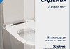 Комплект инсталляция Teymi Rapid SL с кнопкой GROHE золото глянец + унитаз Solli Pro F17927 № 21