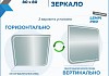 Зеркало настенное с подсветкой в ванную Teymi Lempi Pro 80х80 LED сенсор T20265 T20265 № 13