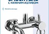 Душевая система с тропическим душем и смесителем Teymi Ellie хром T10277 № 5