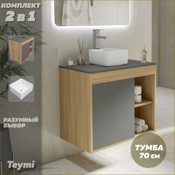 Тумба подвесная с раковиной для ванной 70 см Teymi Nura корпус дуб фасад графит раковина Helmi Mini 24 F03503
