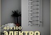 Полотенцесушитель электрический Teymi Lina П8 40х100, с таймером, подключение левое/правое E80141TH