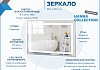 Зеркало настенное с подсветкой в ванную Teymi Hanna 80х60 LED T20251 T20251 № 4