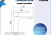 Смеситель для раковины графит матовый Teymi Lori T10258 № 15