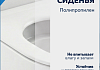 Комплект инсталляция Teymi Rapid SL с кнопкой GROHE золото глянец + унитаз Lina PP F17837 № 21