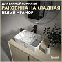 Раковина для ванной накладная Teymi Helmi 50 цвет белый мрамор T50294