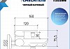 Смеситель для ванны черный матовый Teymi Hanna T10266 № 11