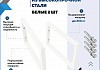 Столешница керамогранитная 100 см белый мрамор с раковиной Teymi Helmi S 48 кронштейны 2 шт. белые в комплекте F14065 № 9