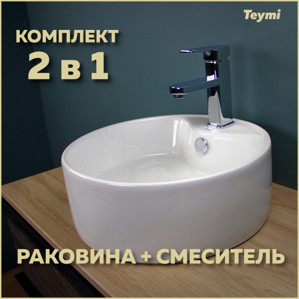 Комплект Teymi: Раковина Lina S D40 с полочкой + смеситель Helmi, глянцевый хром F00217