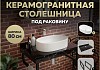 Столешница керамогранитная 80 см черный мрамор с раковиной Teymi Iva 52 кронштейны 2 шт. черные в комплекте F14379