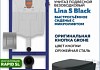 Комплект инсталляция Teymi Rapid SL с кнопкой GROHE оружейная сталь  + унитаз Lina S Black F17488