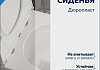 Комплект инсталляция Teymi Rapid SL с кнопкой GROHE белая + унитаз ТОРНАДО Lina Vortex F17493 № 12