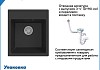 Мойка для кухни Teymi Helmi Smart 42х48, черная матовая в комплекте смеситель для кухни Lina хром F01536 № 3