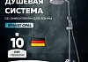 Душевая стойка Bravat Opal F6125183CP-A3-RUS № 9