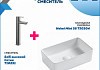 Комплект Teymi: Раковина Helmi Mini 38 + смеситель Solli высокий, сатин F00278