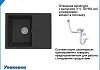 Мойка для кухни 62х48 черная матовая Teymi Hanna Smart T120112 № 6