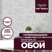 Превью фото Обои виниловые на флизелиновой основе NewAGe CityLife 1,06x10,05 167215-95 № 1