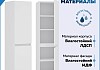 Пенал подвесной Teymi Laina 35х150 универсальный корпус белый фасад белый матовый T60826 T60826 № 2