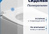 Унитаз подвесной торнадо безободковый с быстросъемным сиденьем микролифт Teymi Lina PP Vortex T40118 № 10