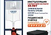 Комплект 7 в 1 инсталляция Grohe Rapid SL унитаз подвесной безободковый Teymi Helmi Pro Vortex Black кнопка хром F18120
