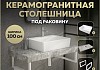 Столешница керамогранитная 100 см серый мрамор с раковиной Teymi Aina 56 кронштейны 2 шт. белые в комплекте F14191