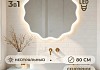 Зеркало настенное с подсветкой круглое в ванную Teymi Martta D800 LED сенсор T20709 T20709